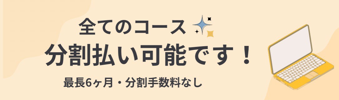 お友達紹介キャンペーン｜紹介された方・紹介した方どちらも特典あり